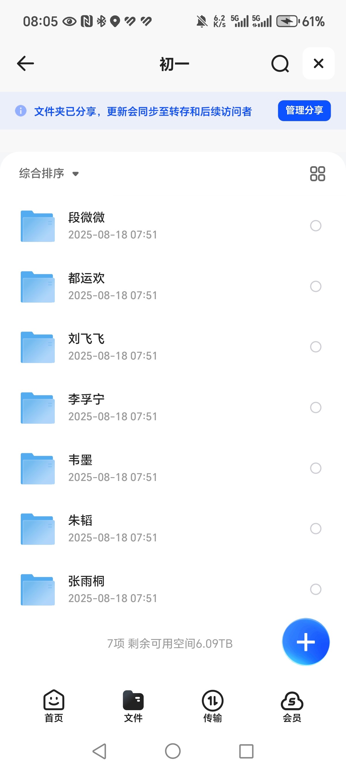 《2026初中希望学网课》  MP4  75.9GB
