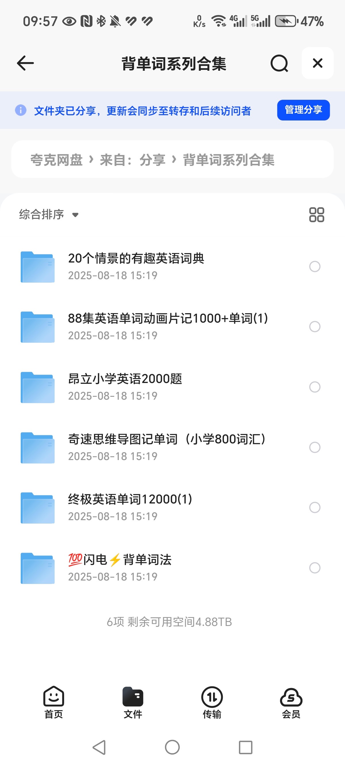 背单词系列大合集  PDF  MP4  19.8G