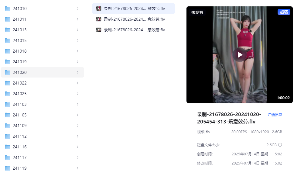 B站up主兔牙 舰长限定视频 大小:97.8GB
