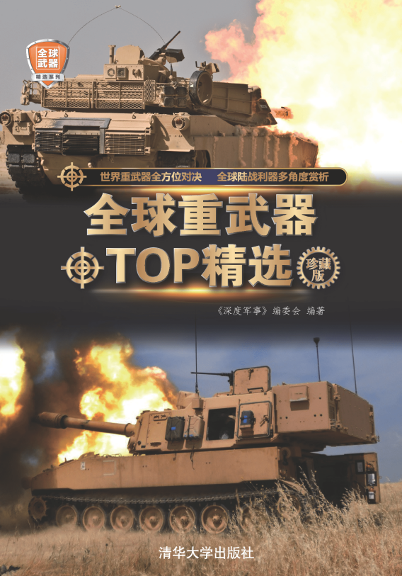 武器装备合集 了解全球重，特种，单兵武器  格式:pdf/epub 大小:4.2GB