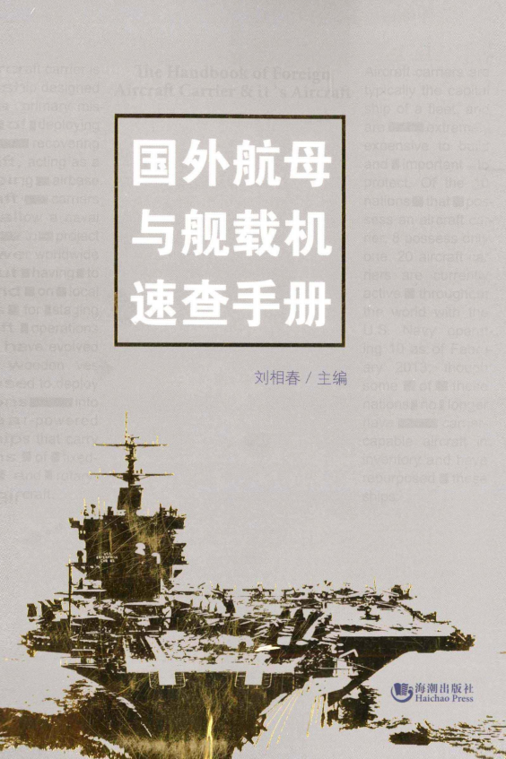 武器装备合集 了解全球重，特种，单兵武器  格式:pdf/epub 大小:4.2GB