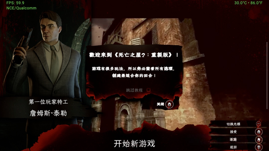 死亡之屋2重制版 麒麟天玑可玩NS版(PC+手机)v1.0.0【2.57GB】