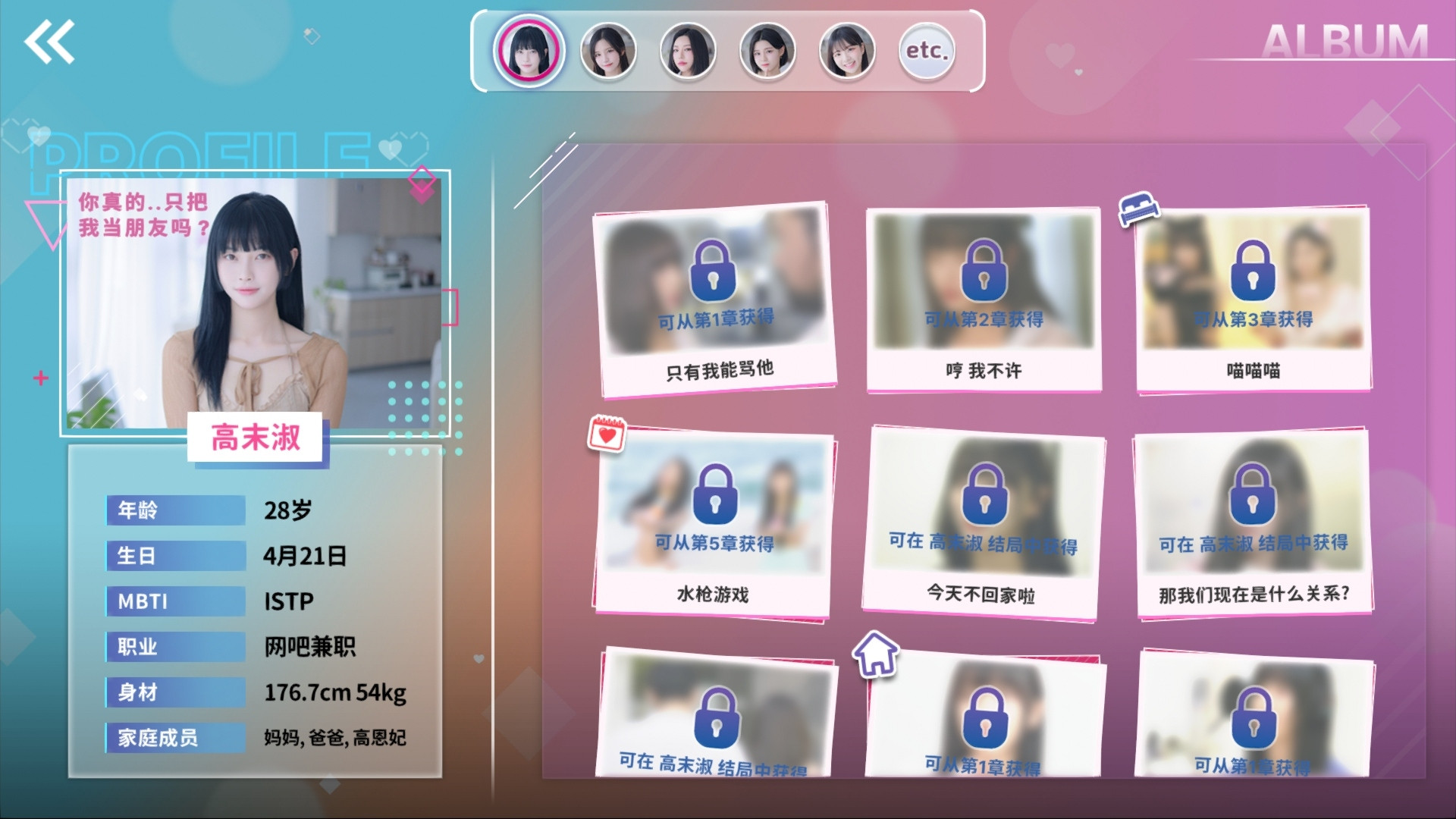 阿西!美女室友竟然 安卓直装版 v1.0.8 真人互动影游【220B】