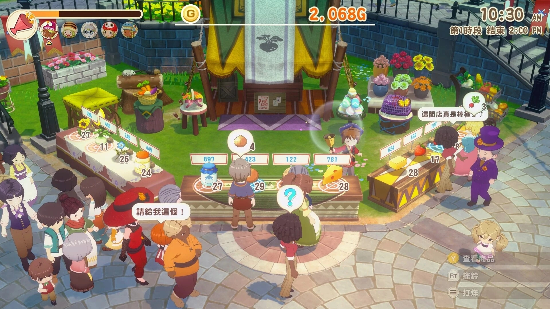 PC《牧场物语 来吧！风之繁华集市》 Build.19408688【5.21GB】