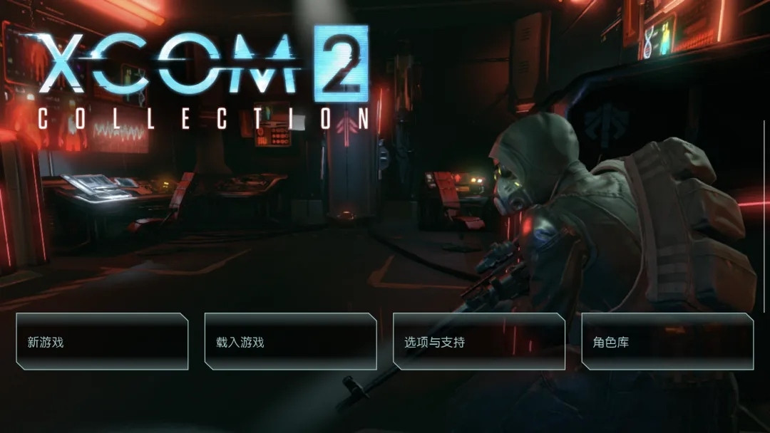 XCOM2 幽浮2 【7.2GB完整版】典藏合集v1.5.4RC2