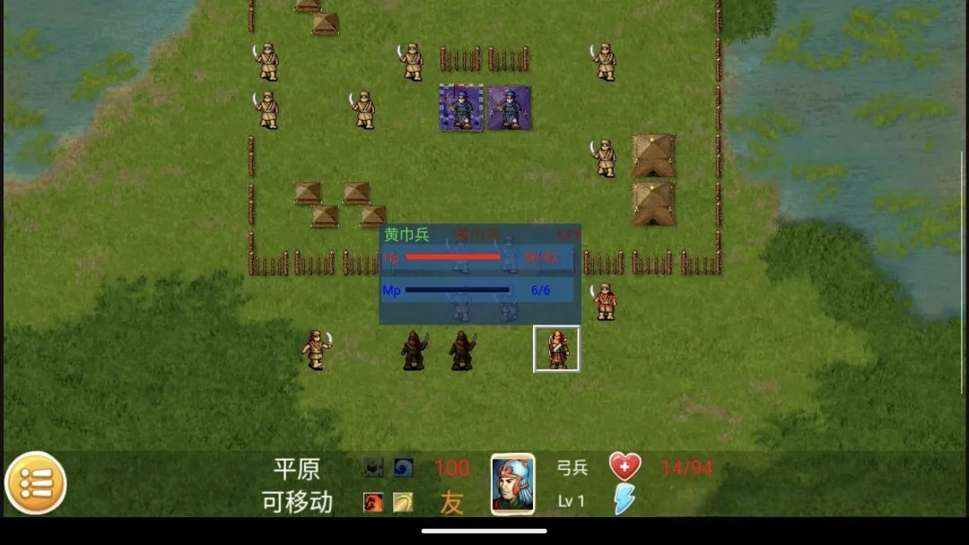 【三国志曹操传】 同人移植 安卓直装版v250811【87MB】