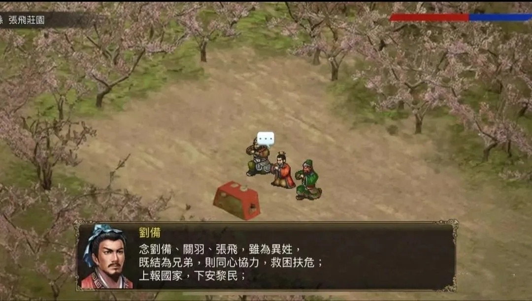 三国蜀汉刘备传 安卓直装版v1.3【316MB】