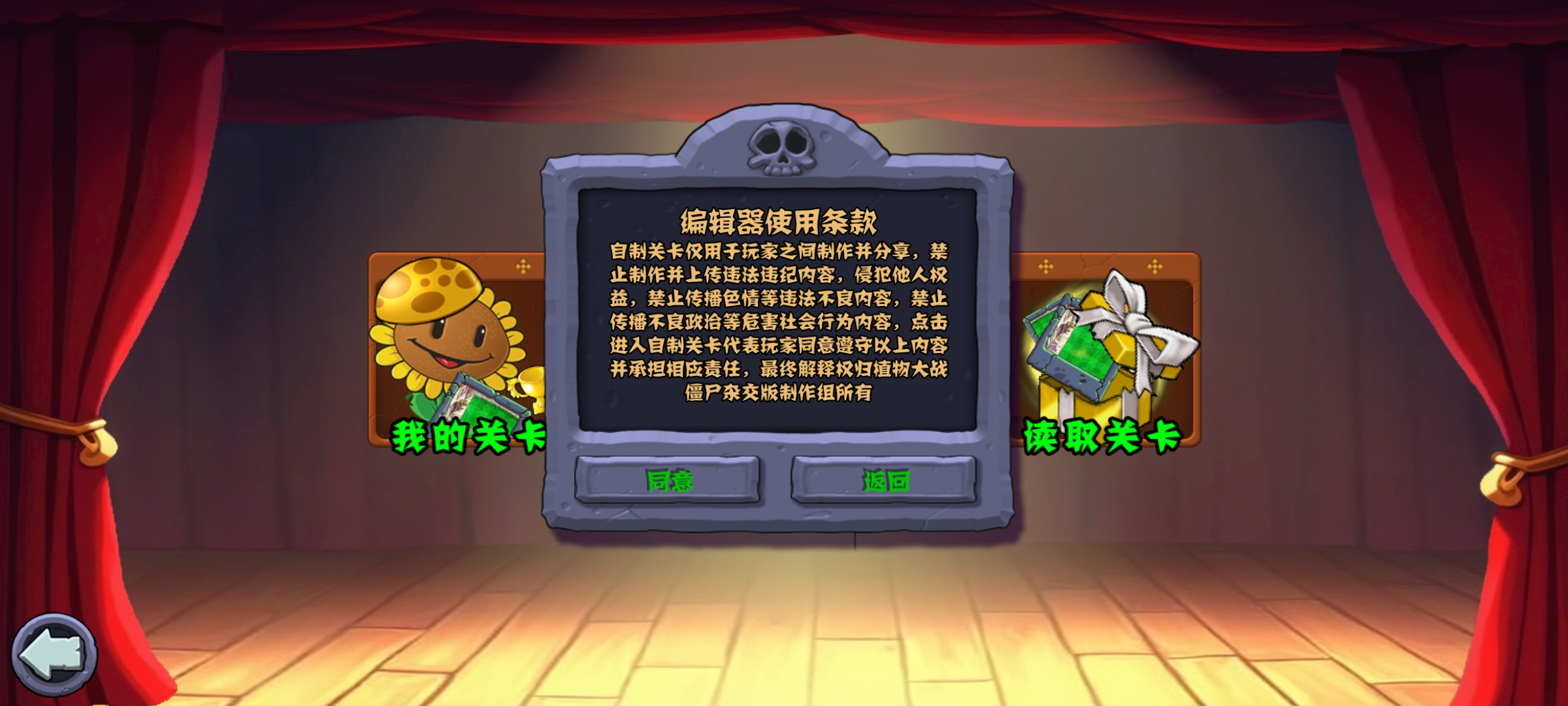 【已更新】植物大战僵尸杂交重制版v0.4 安卓直装版 【0.3GB】