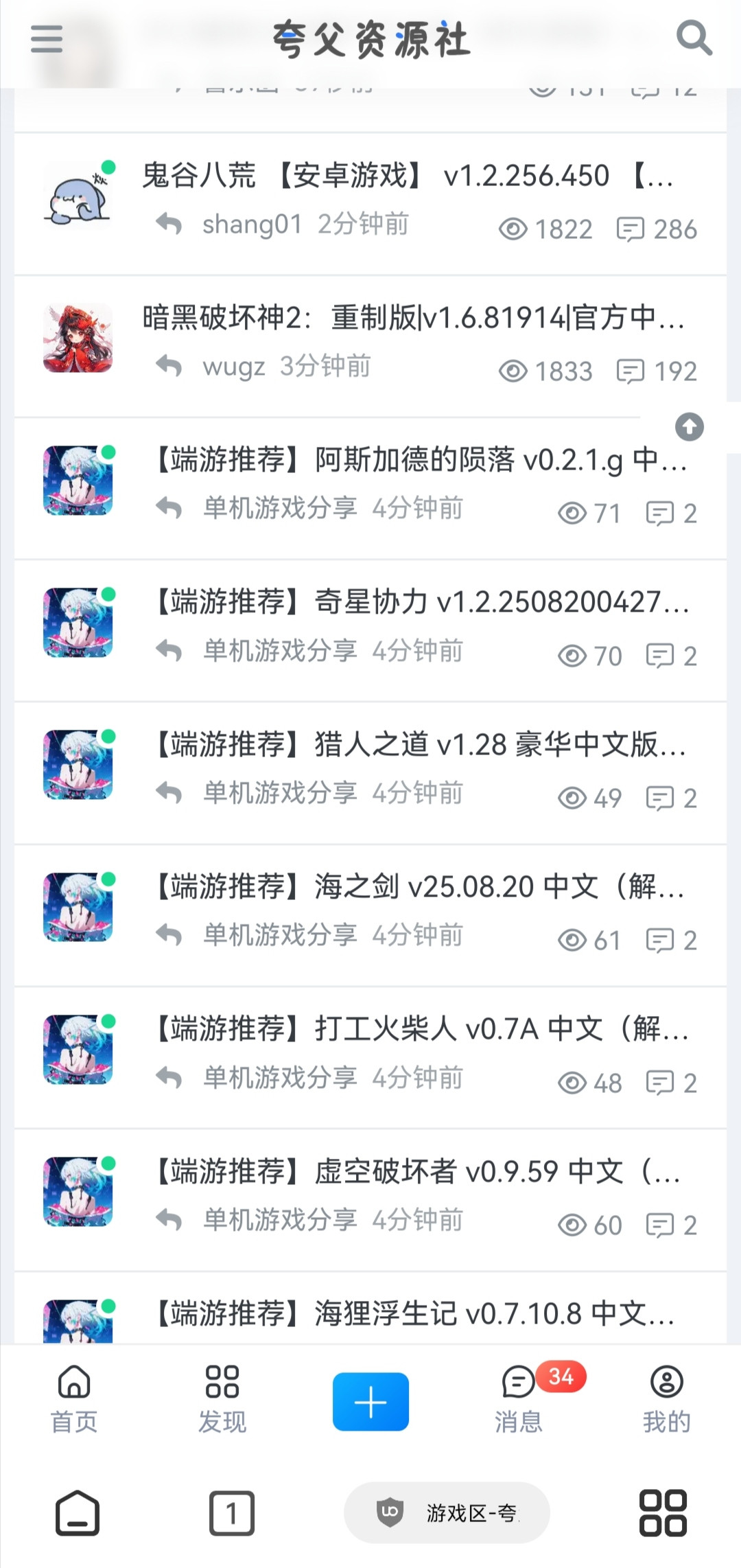  【各版规必看！】夸父资源社发帖各版块版规！