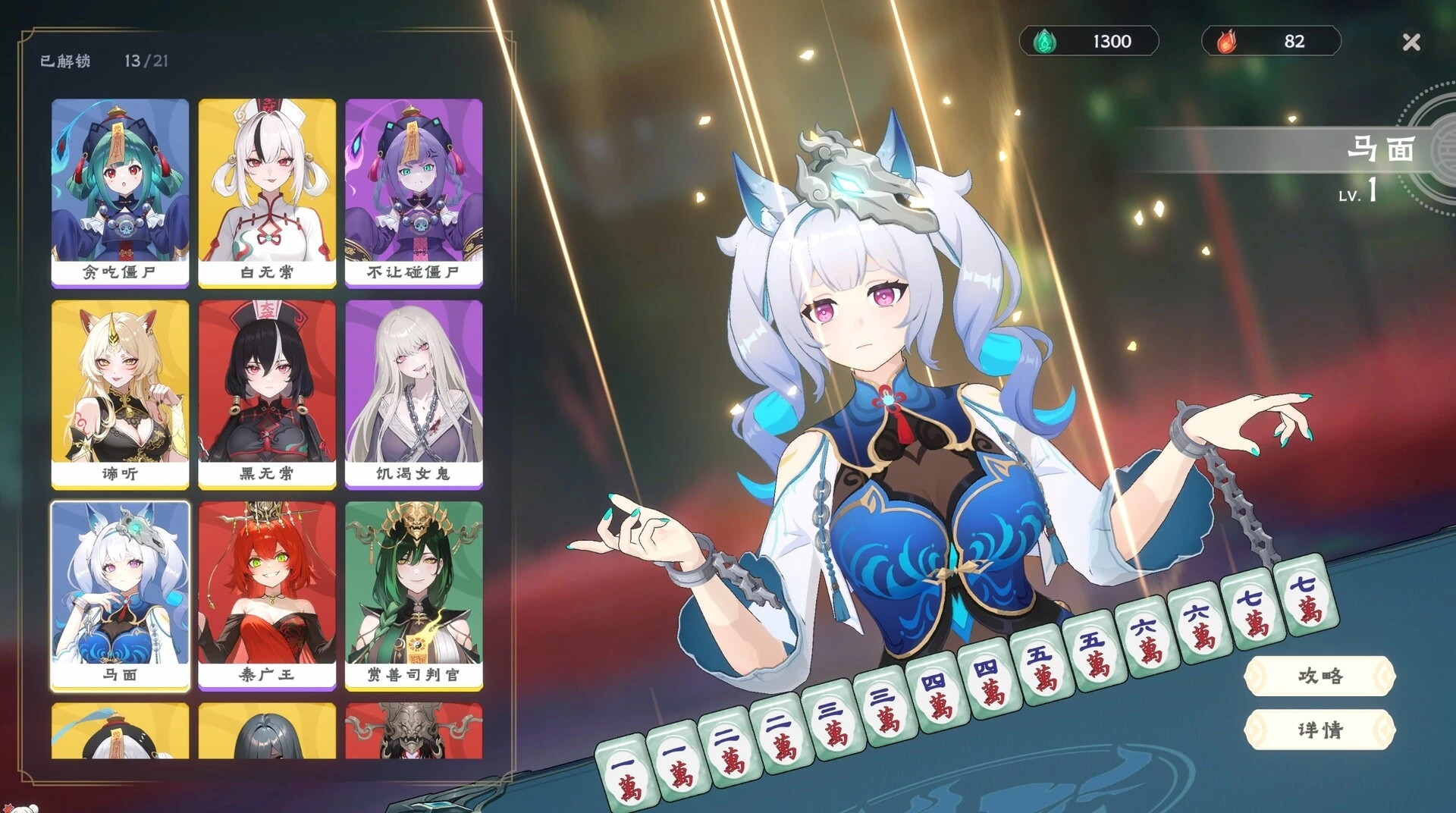 PC【我在地府打麻将 】豪华中文版Build.19669922(3.93GB)