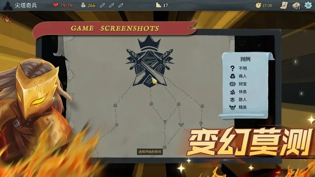 杀戮尖塔v2.6.0 安卓直装版 原版+内置菜单版【1.6GB】