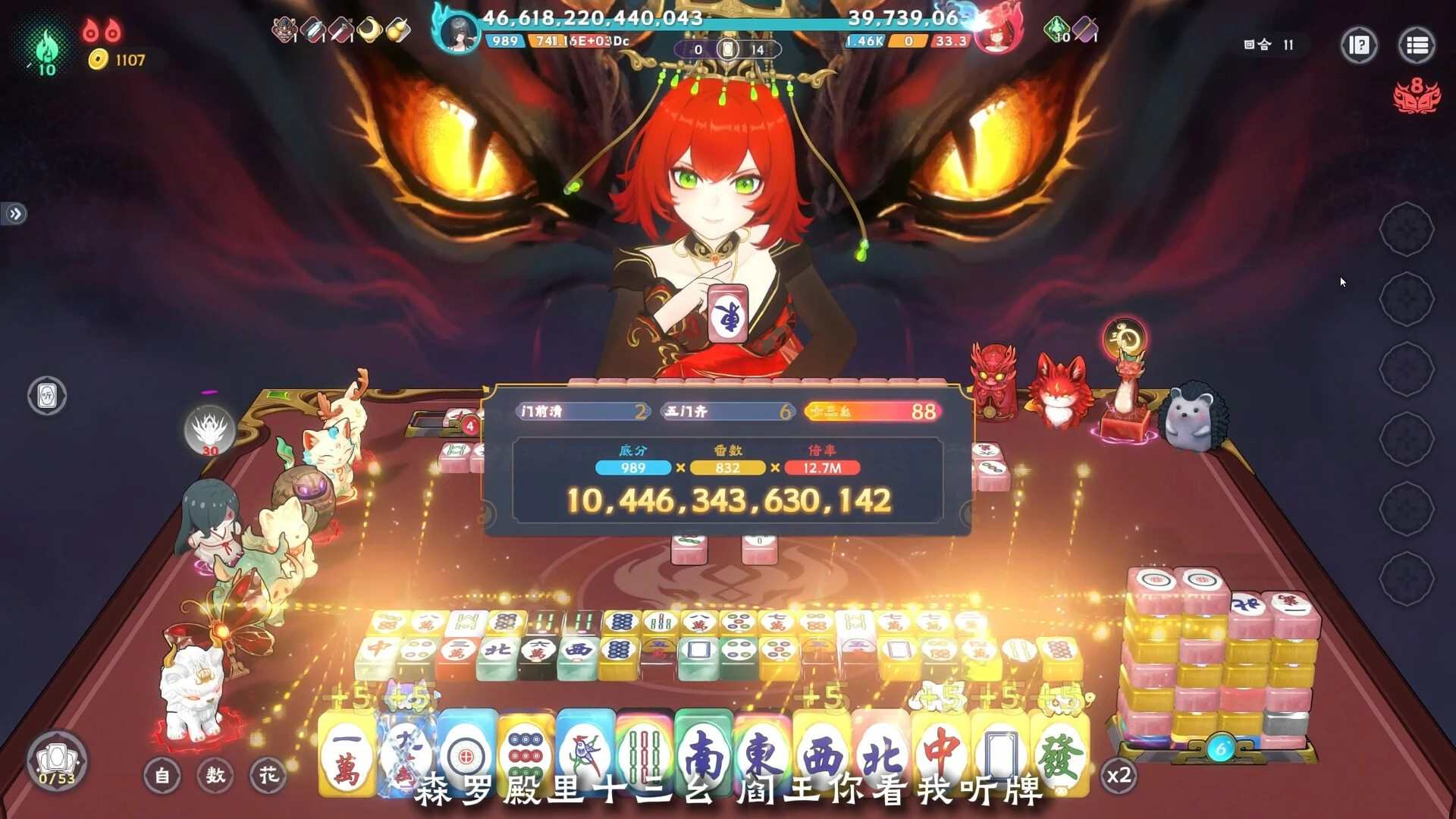 PC【我在地府打麻将 】豪华中文版Build.19669922(3.93GB)