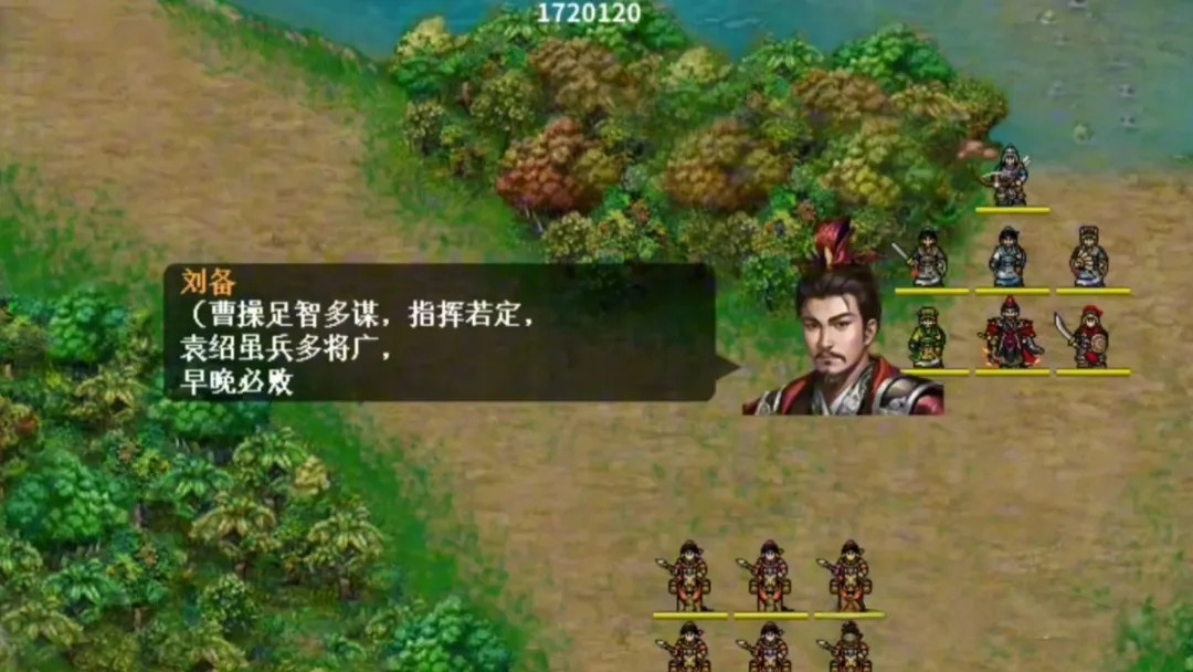 三国蜀汉刘备传 安卓直装版v1.3【316MB】