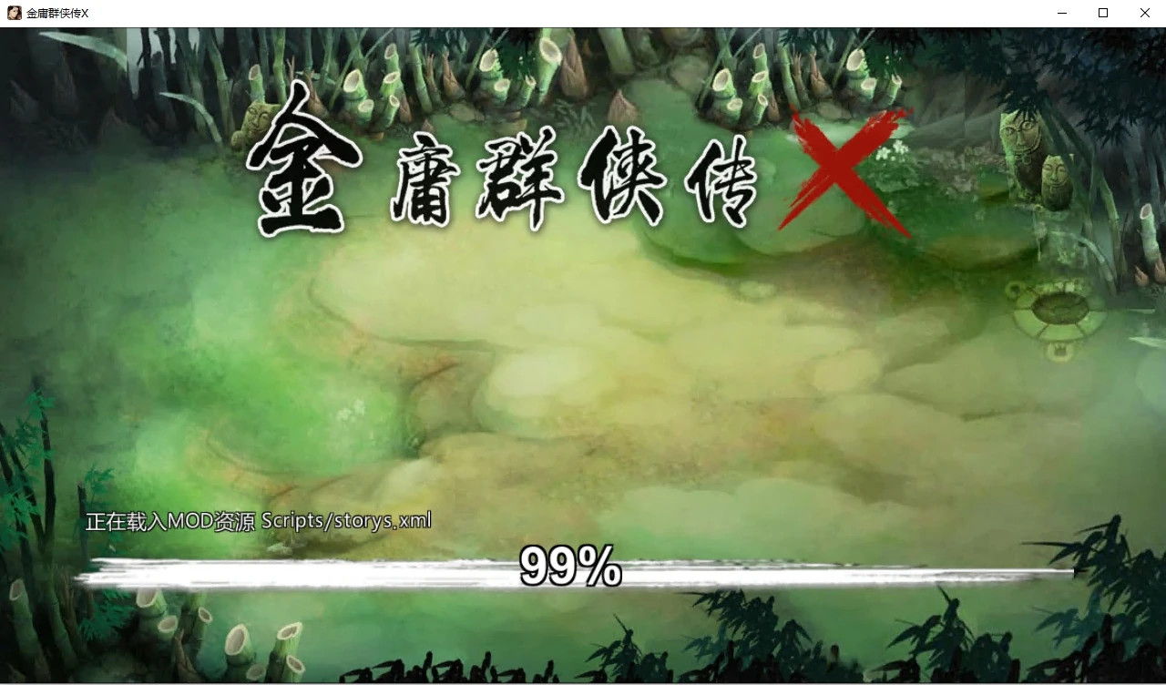    [武侠RPG/魔改版] 金庸群侠传X:无双武林-全明星武侠MOD版-V3.1.0 官方中文版+全DLC+MOD(立绘重制)