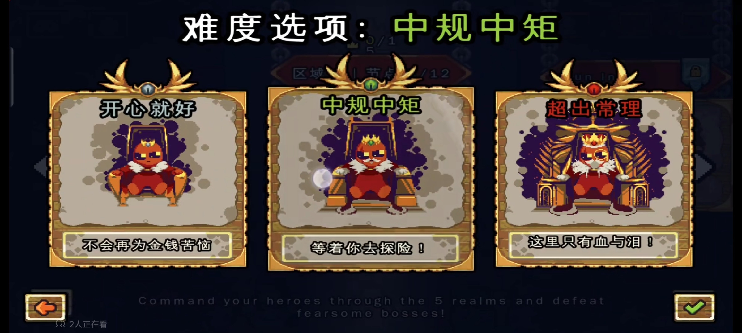 最新Steam移植 吾王保卫战 好评率90% 安卓直装版v1.3.21【215MB】