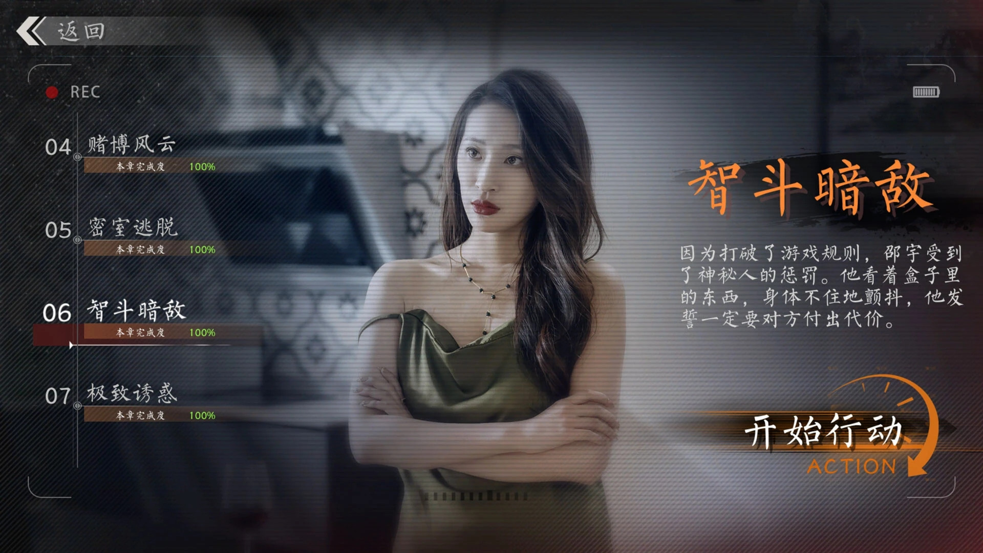 《极速营救》“毛骗”团队出品 (PC)悬疑互动影游 完整版Build.19527340【37GB】
