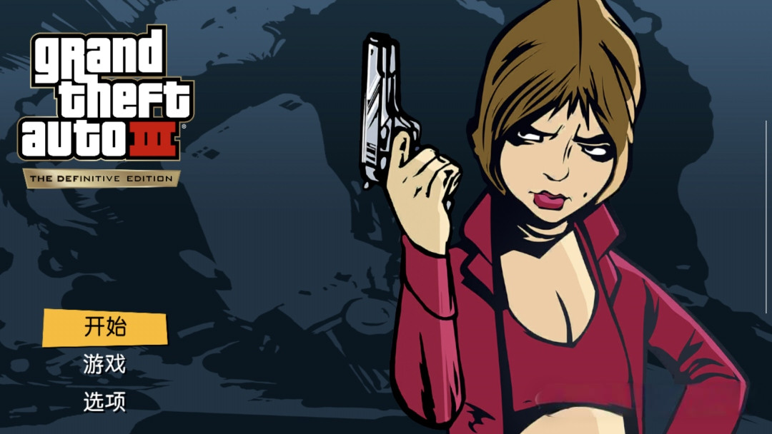 Steam移植【GTA三部曲重制 终极版】v1.84.15【11GB】