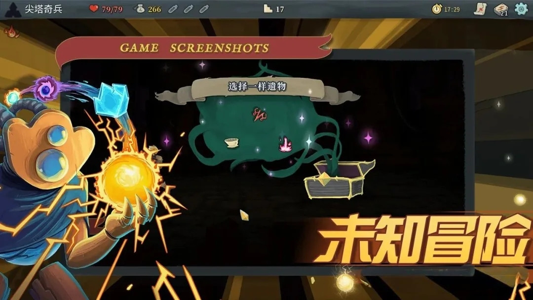 杀戮尖塔v2.6.0 安卓直装版 原版+内置菜单版【1.6GB】
