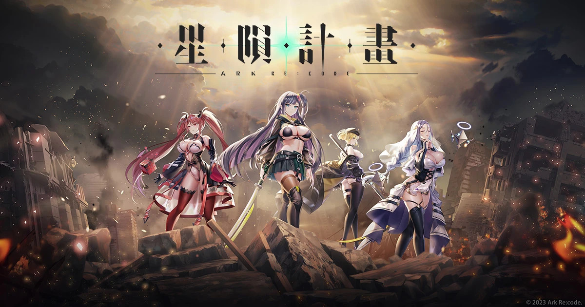 PC星陨计划 v1.3.0.101981 全剧情全事件本地单机版 官方中文   [16G]