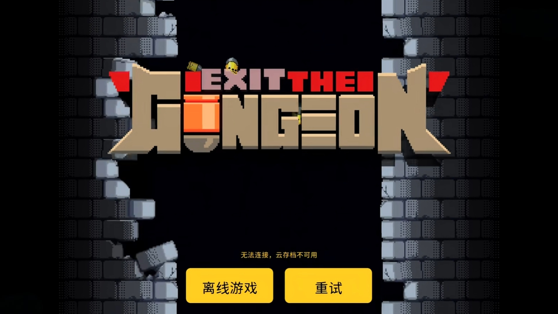 《逃出地牢》挺进地牢续作 安卓直装版听说横版更难一点 v0.0.2【0.3GB】
