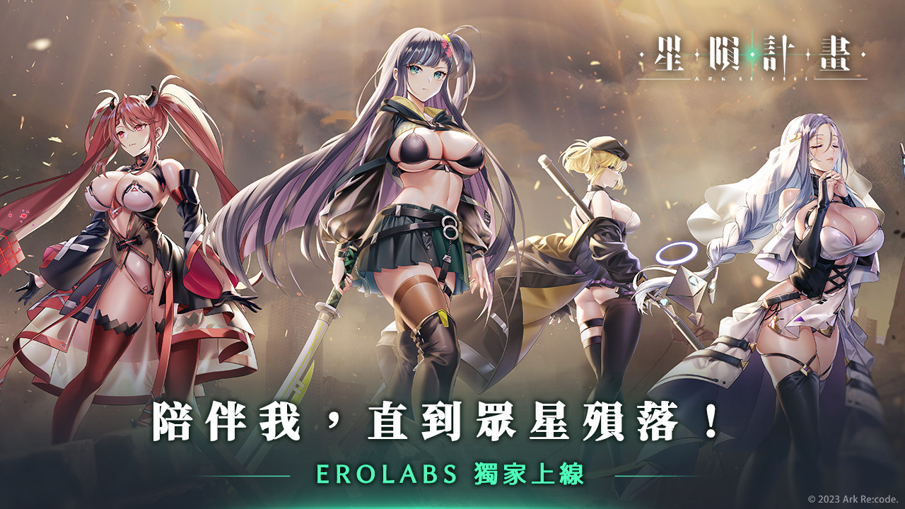 PC星陨计划 v1.3.0.101981 全剧情全事件本地单机版 官方中文   [16G]