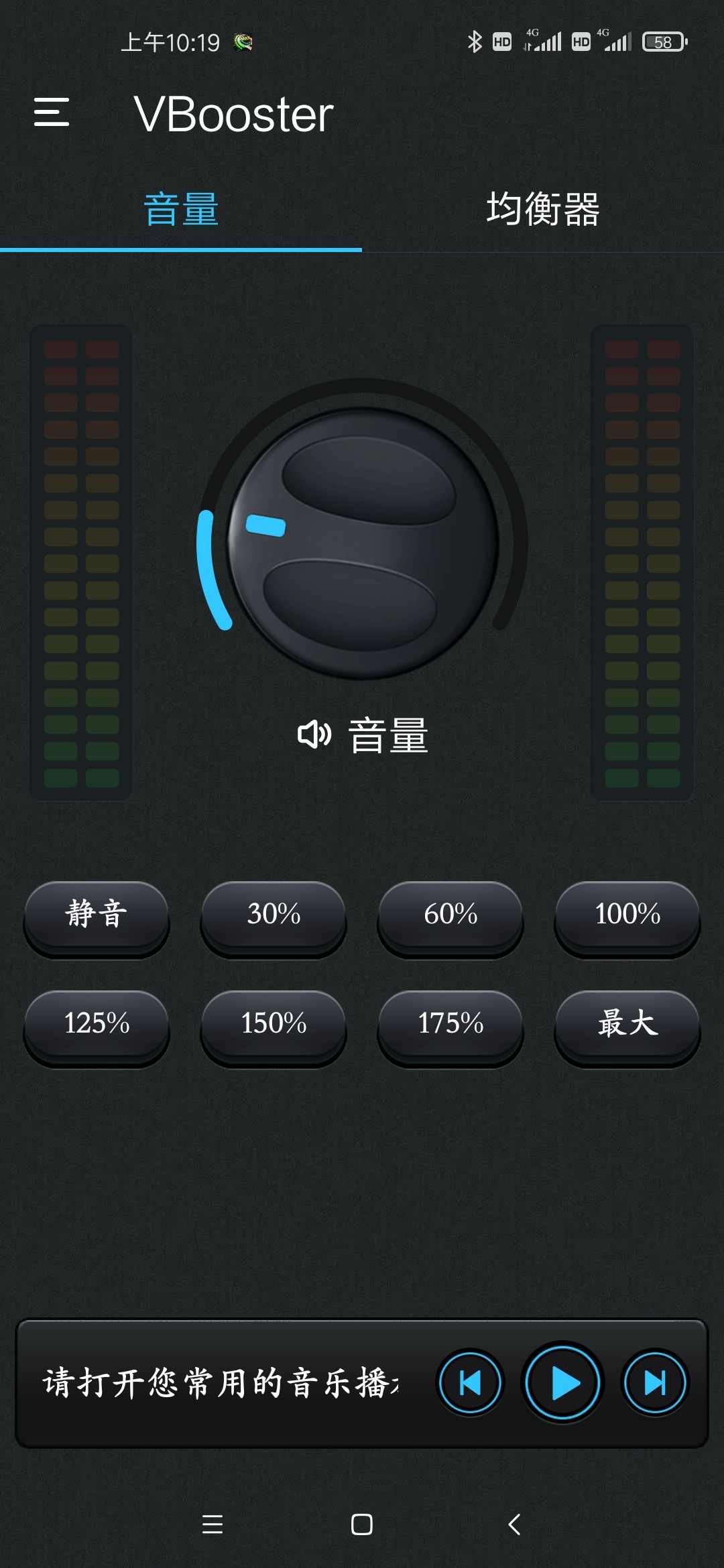 【爆】稀有独家分享 手机音量无限放大器v2.8.9(支持手机+平板)完全免费【13.4MB】