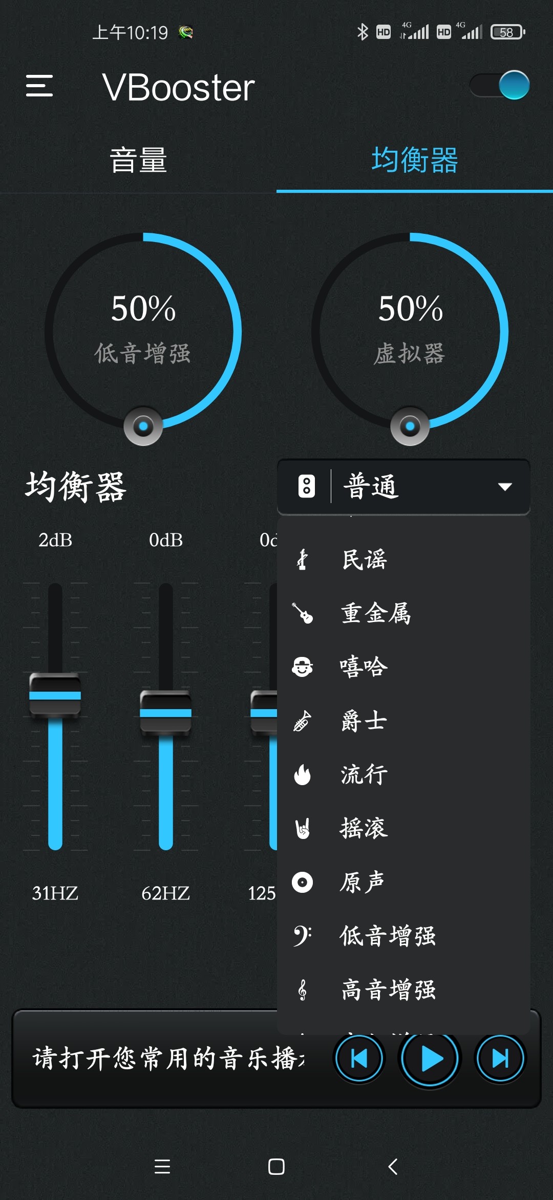 【爆】稀有独家分享 手机音量无限放大器v2.8.9(支持手机+平板)完全免费【13.4MB】