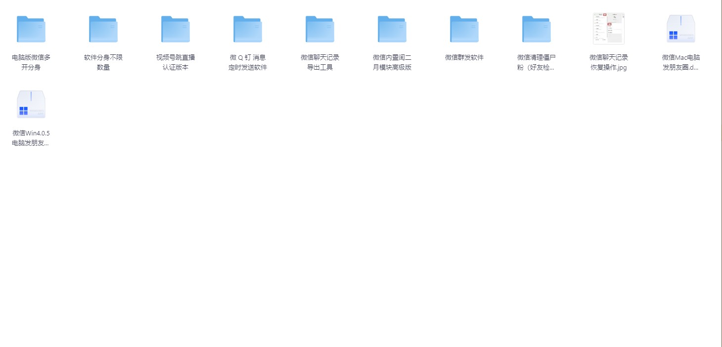 【爆】稀有独家分享，微信v8.0.6 操作工具大全，pc+mac+手机 合集【1.2GB】