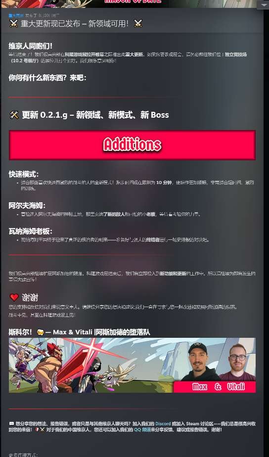 【端游推荐】阿斯加德的陨落 v0.2.1.g 中文（解压即玩） [150 MB]