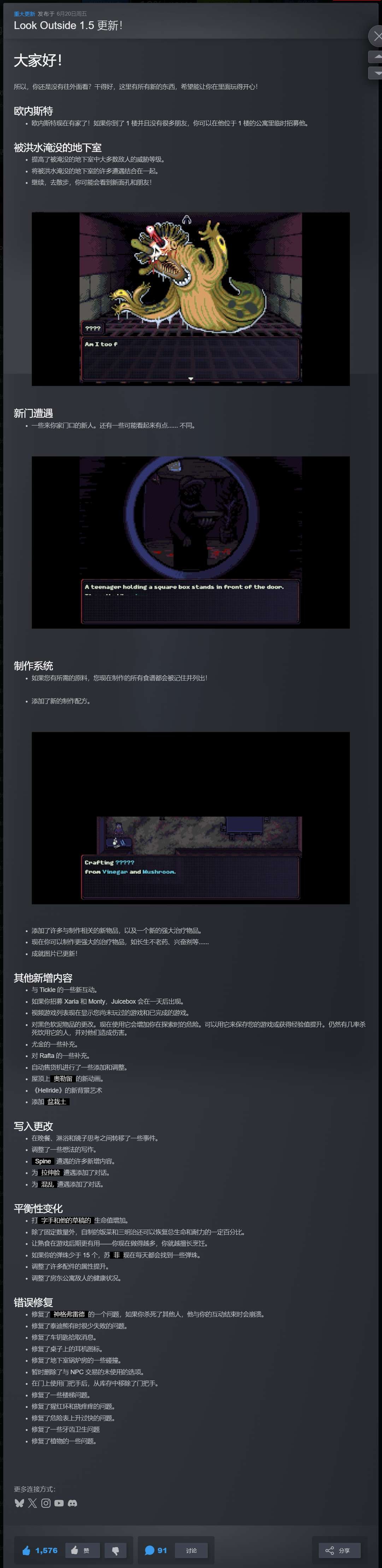 【端游推荐】看看外面 v1.05s 汉化中文版（解压即玩） [1 GB]
