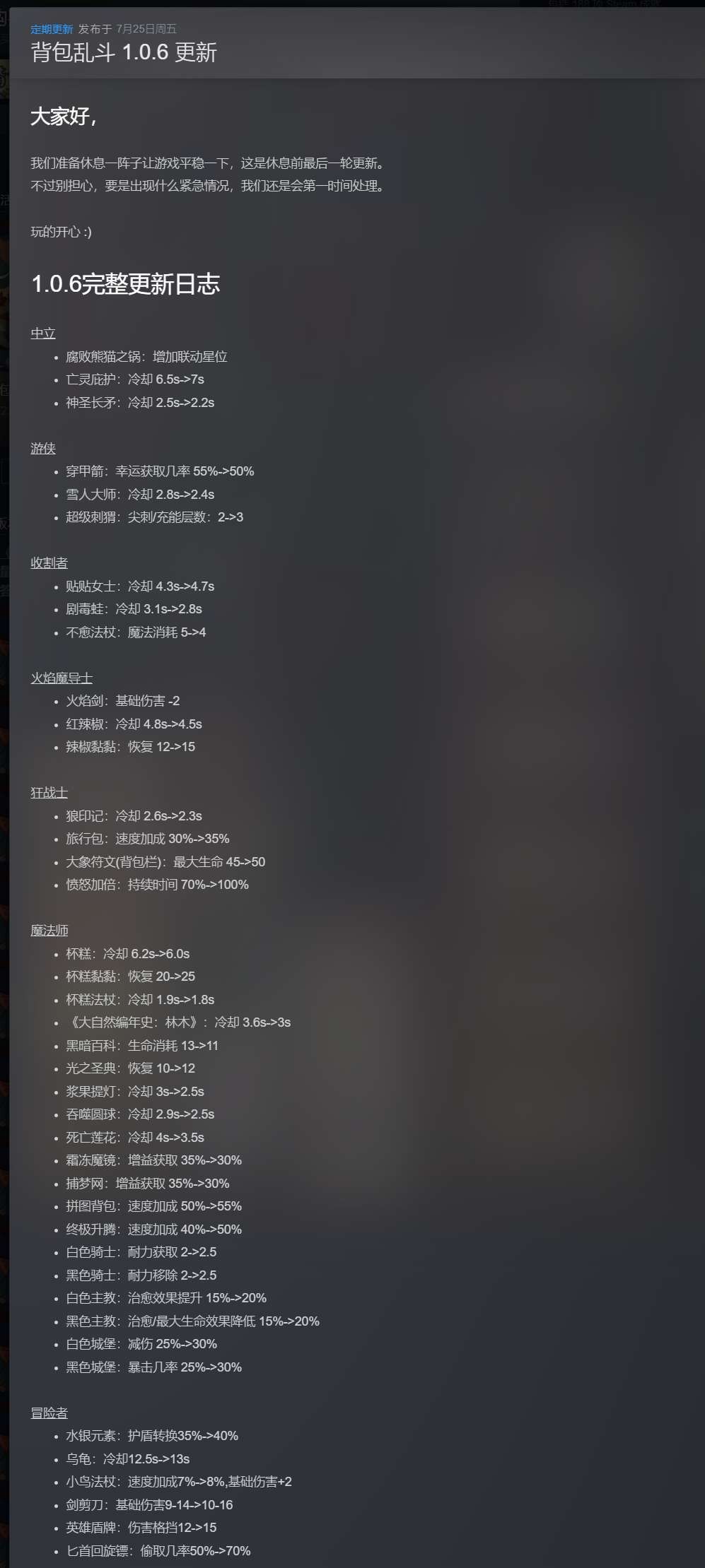 【端游推荐】背包乱斗：福西法的宝藏 v1.0.6 联机中文版 [未知大小]