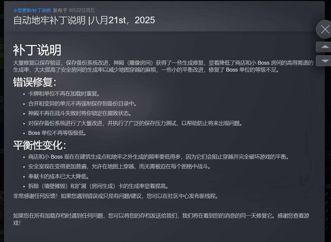 【端游推荐】自动地牢 v25.08.22 中文（解压即玩） [500 MB]