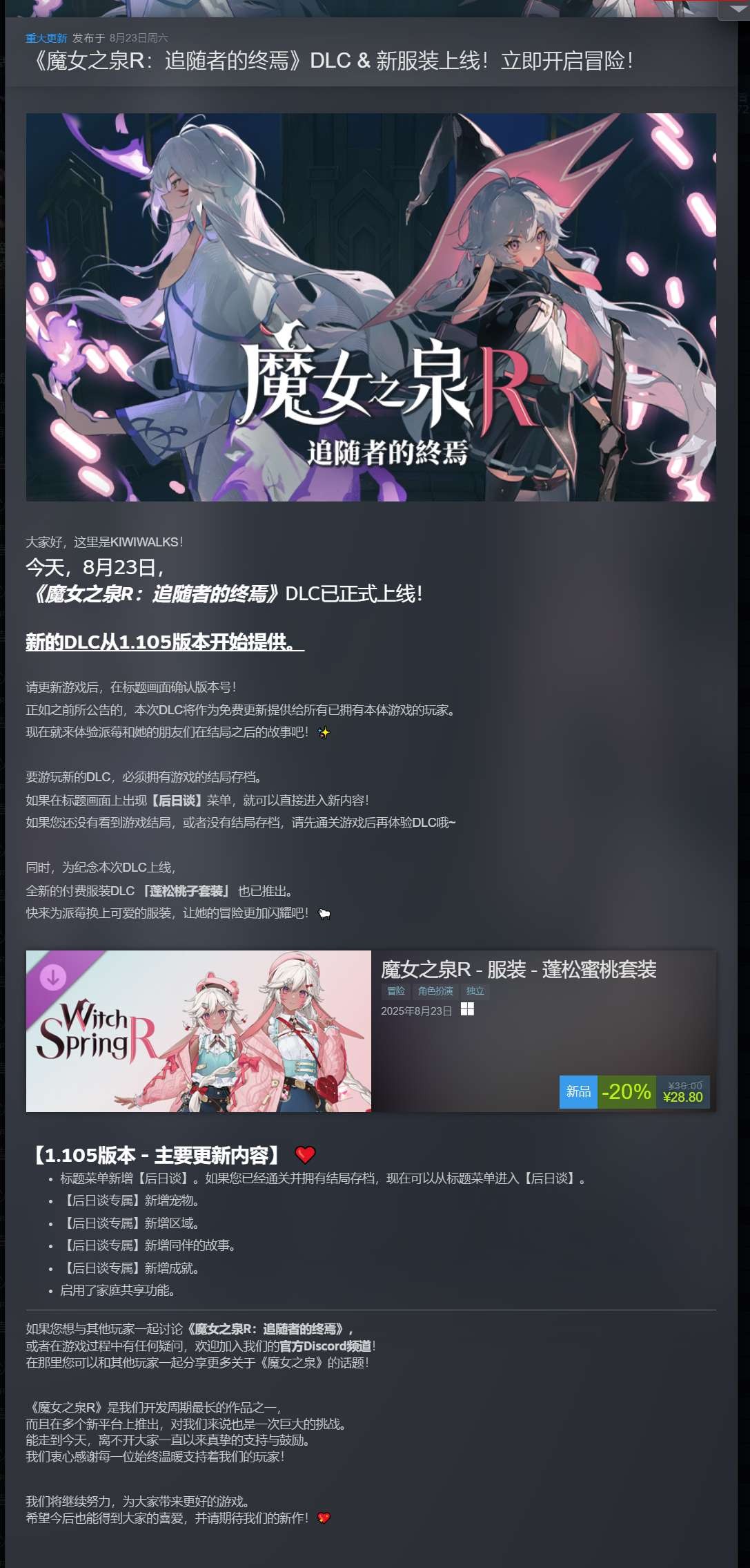 【端游推荐】魔女之泉R v1.105 豪华中文版（解压即玩） [5 GB]
