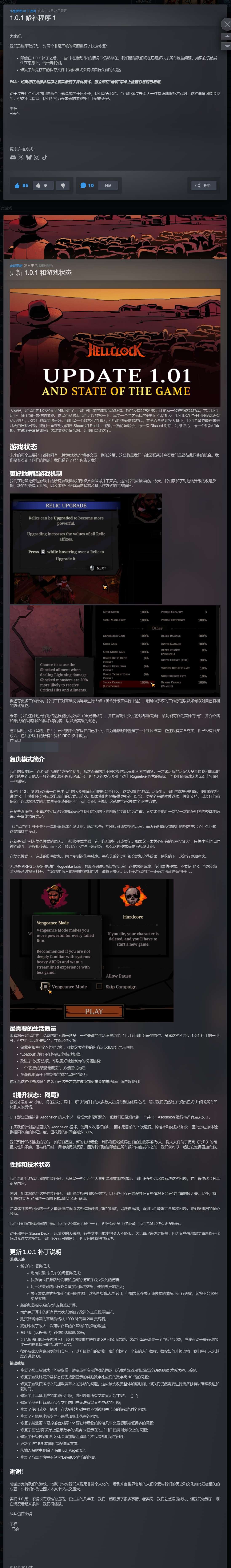 【端游推荐】地狱丧钟 v1.0.1-17184 豪华中文版 [2 GB]