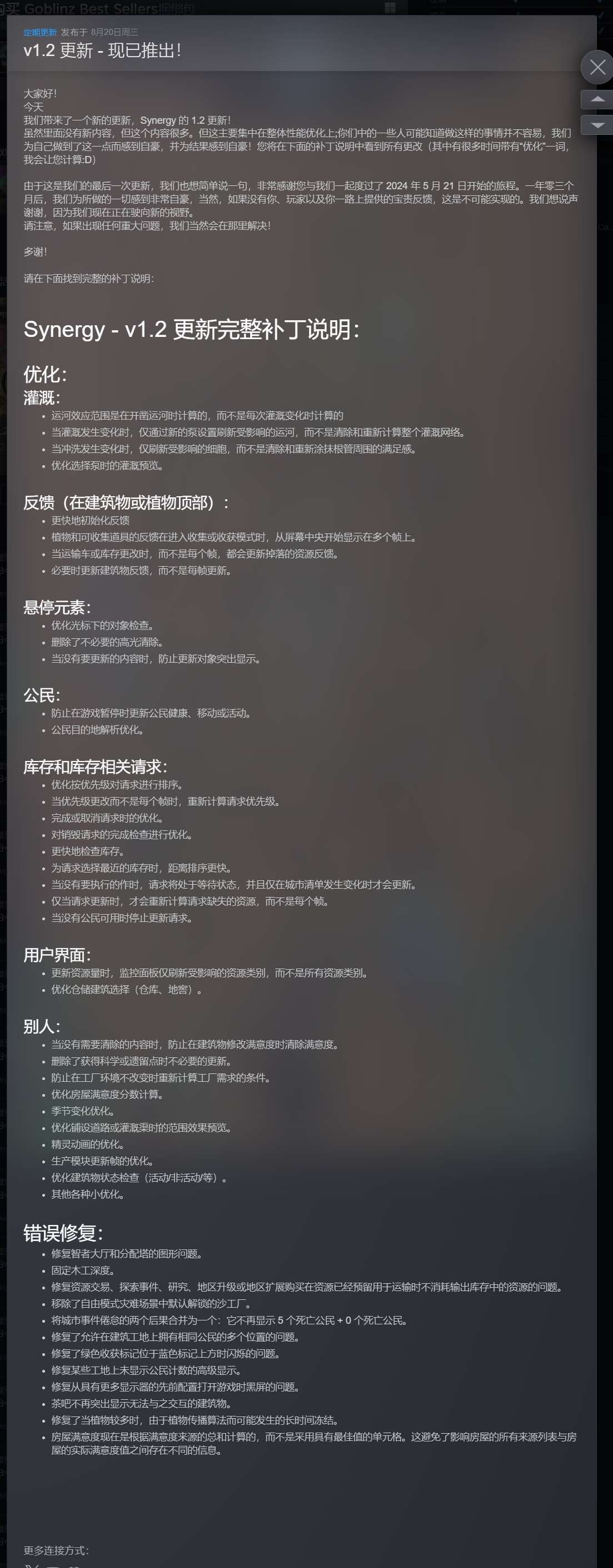 【端游推荐】奇星协力 v1.2.2508200427 正式中文版 [4 GB]