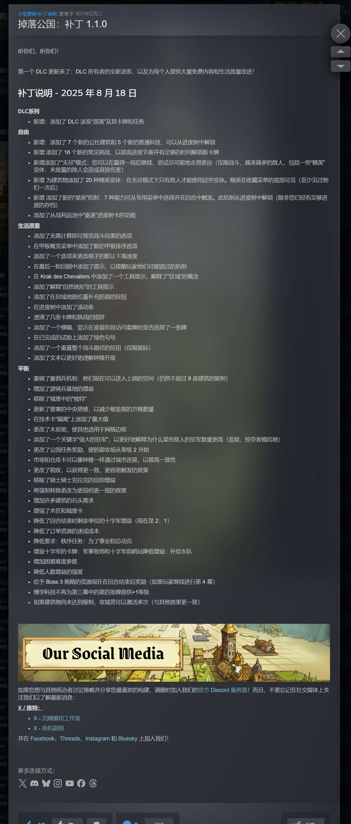 【端游推荐】方块公国 v1.1.15 豪华中文版（解压即玩） [1 GB]