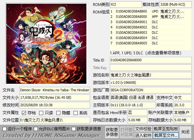 【XCI整合】SWITCH鬼灭之刃全系列大合集整合版31GB