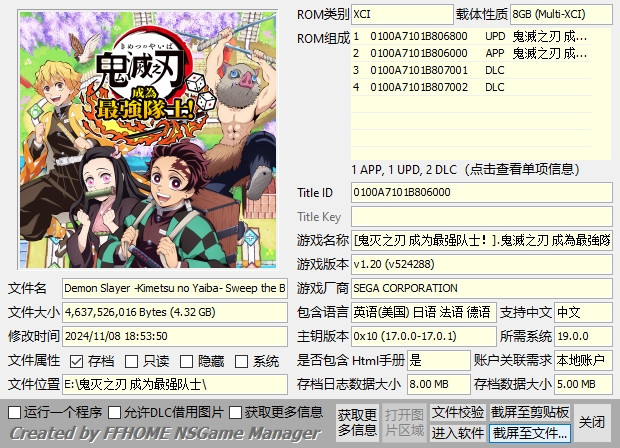 【XCI整合】SWITCH鬼灭之刃全系列大合集整合版31GB