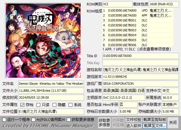 【XCI整合】SWITCH鬼灭之刃全系列大合集整合版31GB