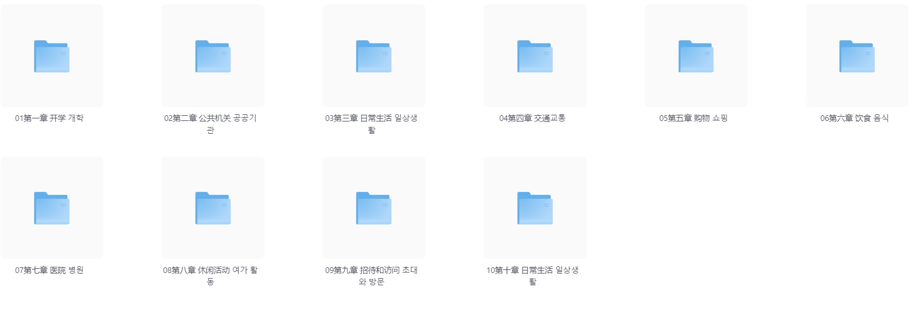 蜗牛韩语公社：韩语中级-入门精讲班   5G