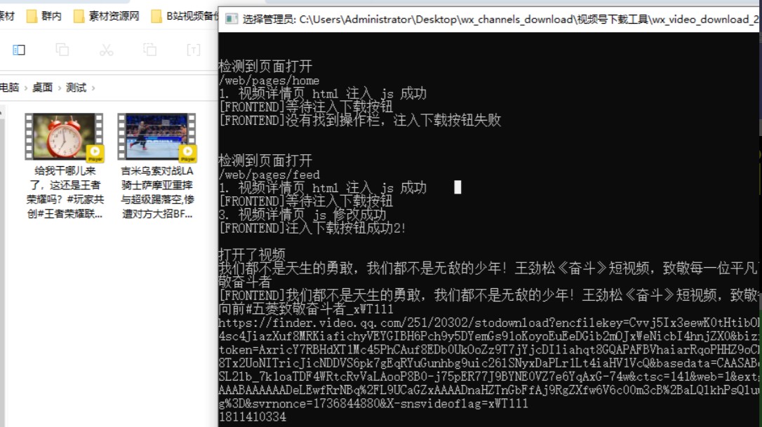 2025最新版本，视频号下载器！支持直播回放下载，使用超简单，一键下载为MP4格式，完全免费  44G