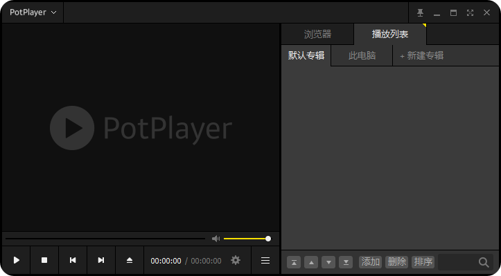 【PC】PotPlayer(网络播放器)-v1.7.22581-x64-去广告绿色便携式版精简版 【4K视频播放器 支持DV杜比视界】（含历史版本）【250M】