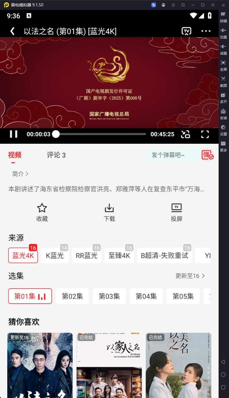 橘汁视频-v3.0.1.5-去广告版  [免费看视频]看剧神器