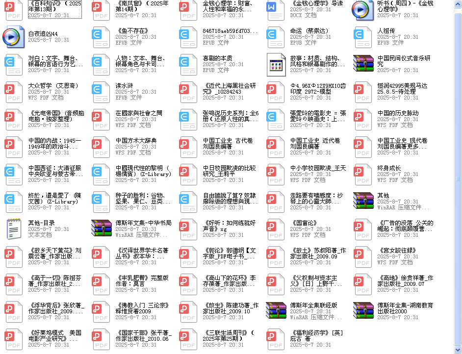 个人收藏电子书55合集【PDF/mobi/epub】  [3.37GB]