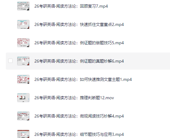「2026考研名师资料合集（持续更新）」 [27.5GB]