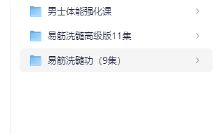 「💥《男士战力觉醒课》：疲软退散·续航升级·元气满格」（1.7GB）