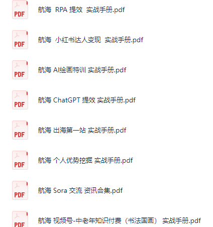 生财有术最新大航海全套培训课程(35GB)