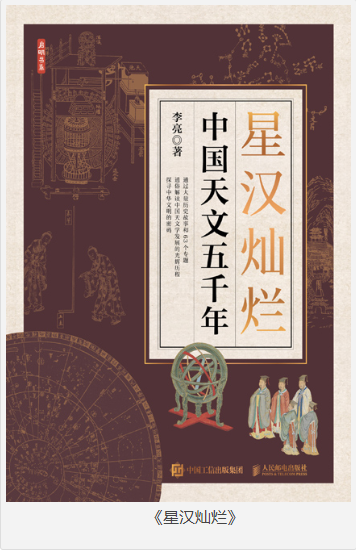 《星汉灿烂》中国天文五千年 [epub] [170MB]