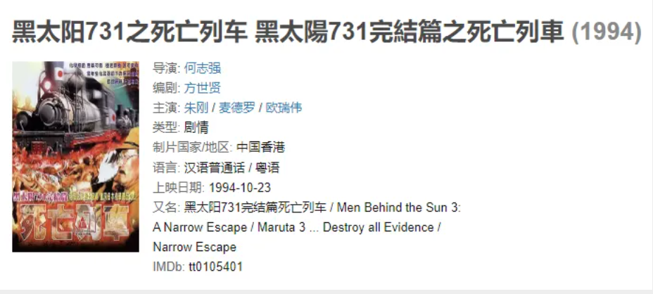 《黑太阳731经典合集》：是童年噩梦，也是中华民族永远的痛！ 45.5GB