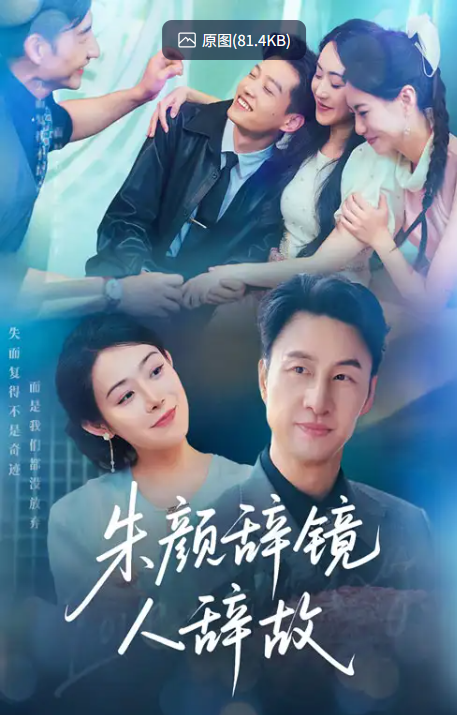 【短剧】朱颜辞镜人辞故&囚鸟尘缘&最后一支舞（63集）朱宏＆千婵 【717MB】
